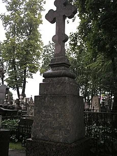 Могила Ф. П. Толстого на Лазаревском кладбище